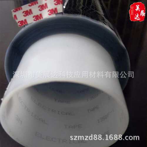 现货3M1350F-1B黑色玛拉绝缘麦拉胶带电池变压器火牛模切冲形复纸