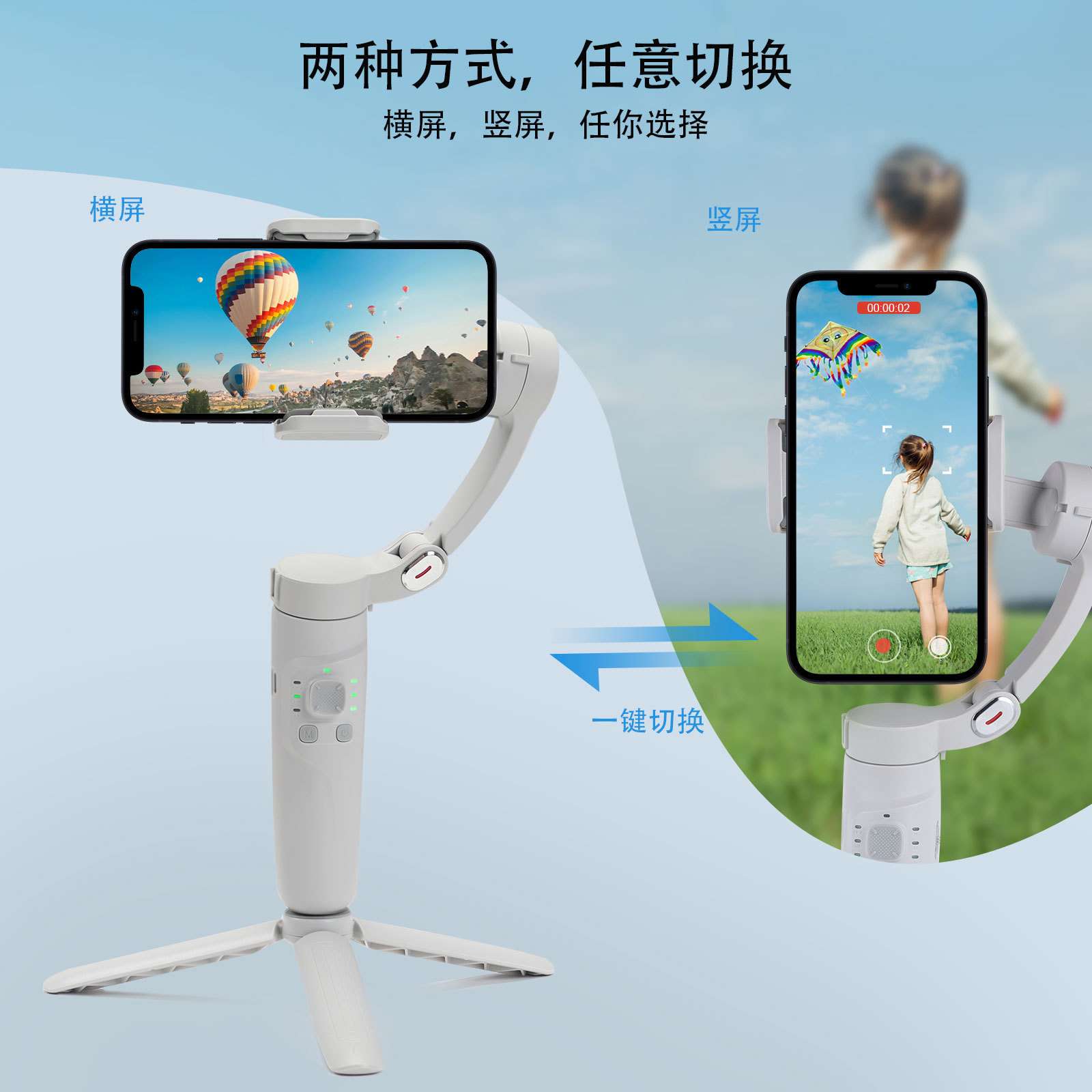 ZACH三轴手持云台稳定器人脸跟随智能防抖稳拍自由切换带补光支架
