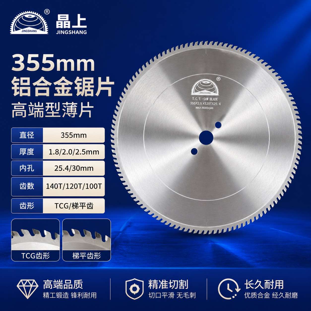 切铜铝合金锯片薄款切割铝材铜材塑胶等双凸台金属锯切割机专用