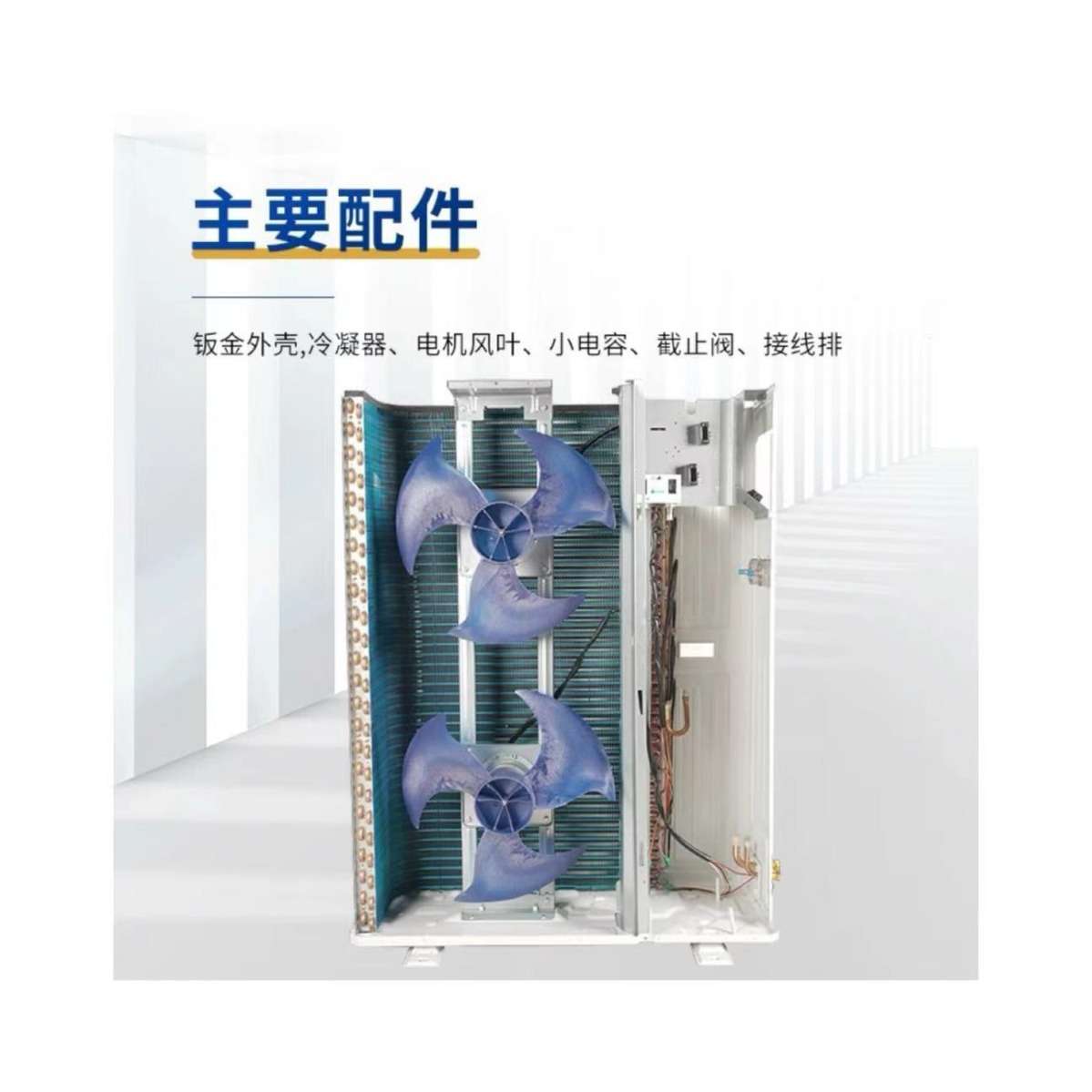 1P2P3P5P6匹7匹冷库一体式机组钣金机箱冷凝器冷冻冷藏机组外机箱