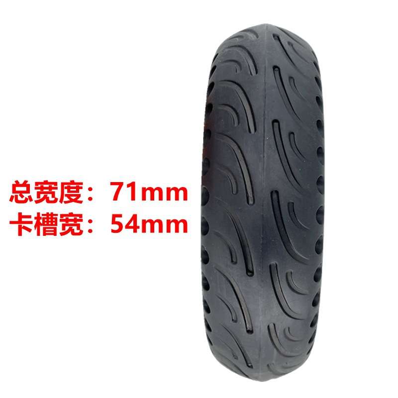 电动滑板车70/65-6.5蜂窝实心胎平衡车10x2.75免充气轮胎10寸轮胎