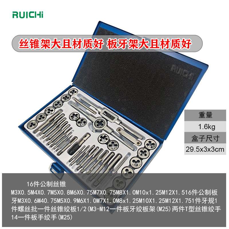 公制40件套丝锥板牙套装圆板牙绞手40PC成套手用丝锥板牙五金工具图片