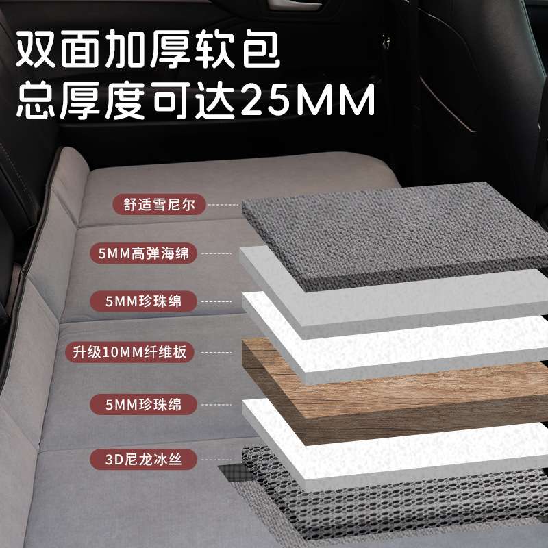 车载后排座睡垫小轿车上suv旅行便携式折叠床垫子汽车内睡觉神器