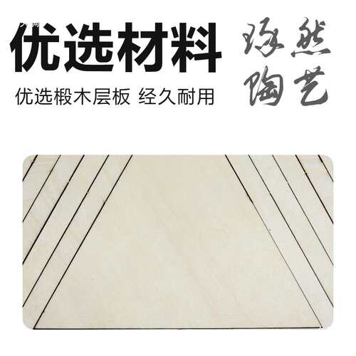 琢然陶艺 陶艺同心切割导轨圆木片圆形成型陶艺工具学校木质泥板
