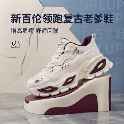 新百伦领跑夏季2026厚底增高透气百搭时尚老爹鞋潮流轻便运动鞋男
