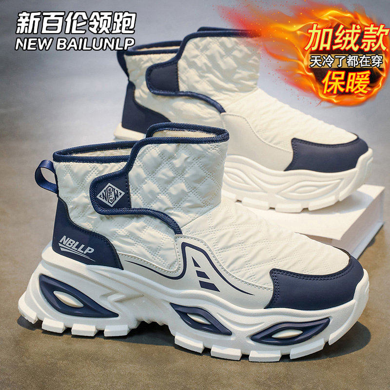 新百伦领跑男加绒防水防滑雪地靴