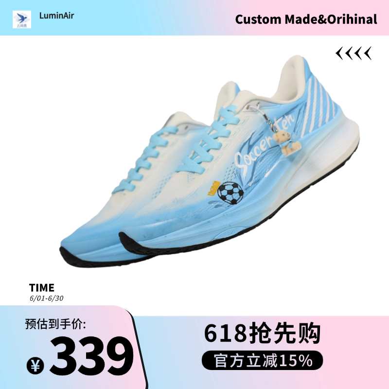 定制跑步鞋 梅球王 世界杯阿根廷队 防滑减震 体考训练马拉松