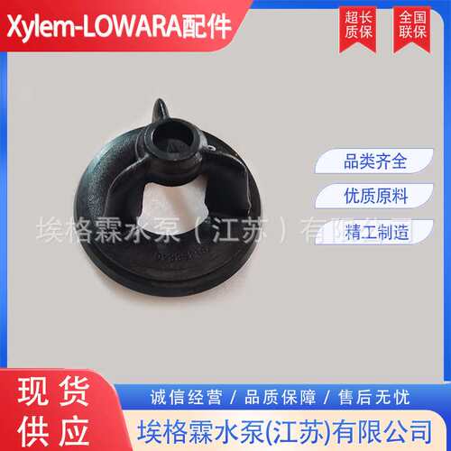 优惠销售赛莱默罗瓦拉LOWARA水泵叶轮ESHS40-125/22/C25XSSA