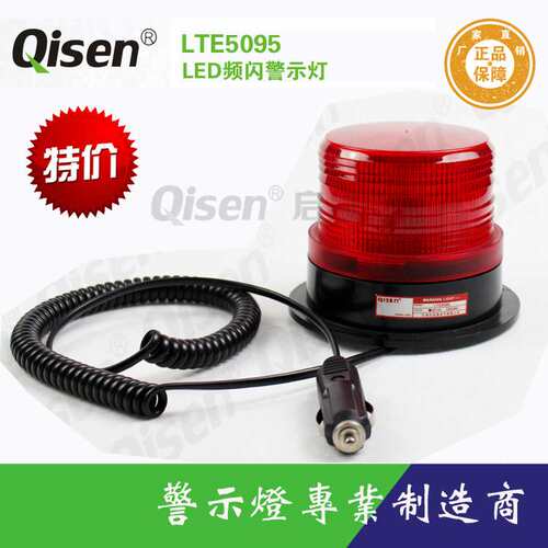 启晟汽车用LED红蓝双色频闪警示灯 LTD-5092吸顶式爆闪灯 厂家