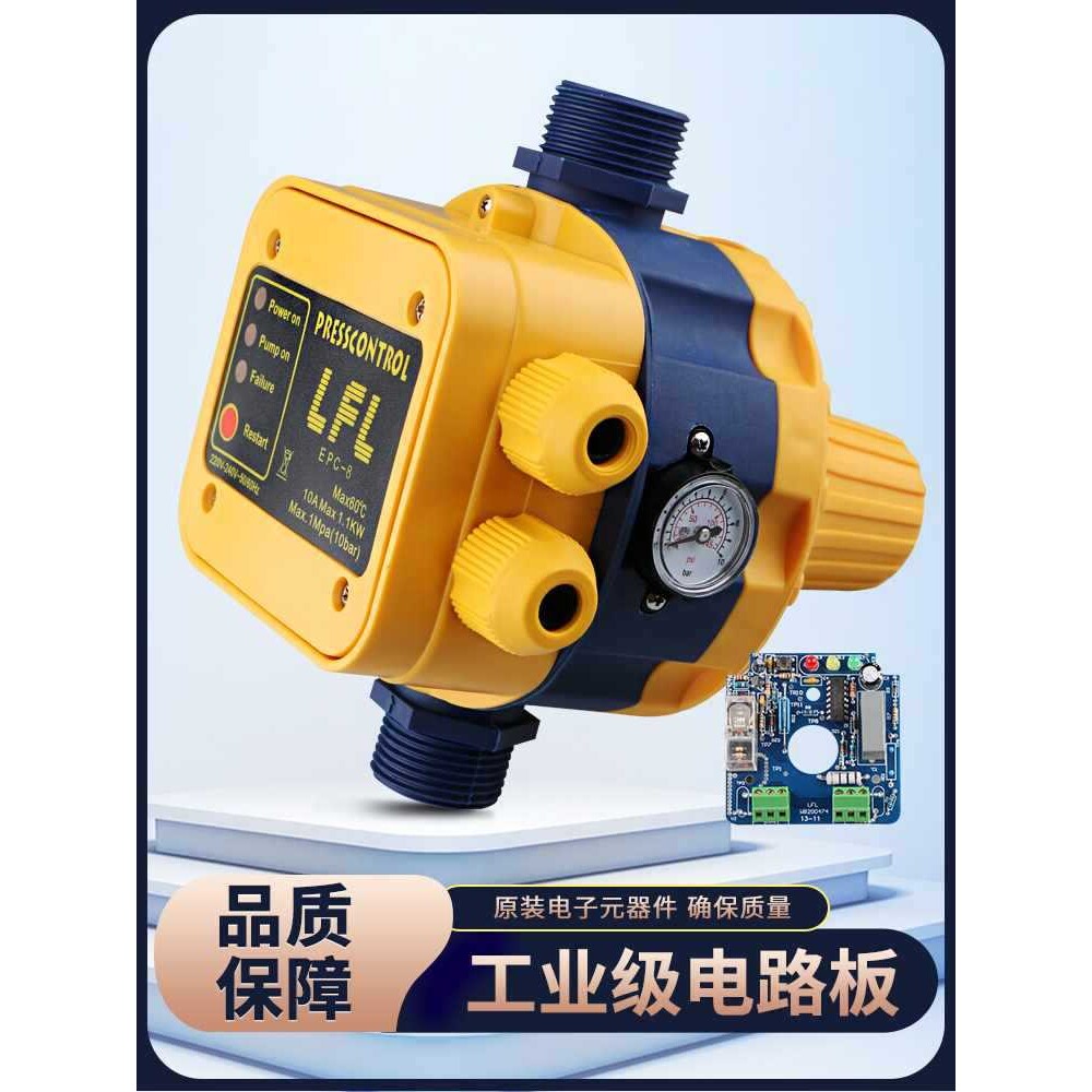 全自动水泵智能控制器增压泵水压水流电子压力开关可调自吸泵家用