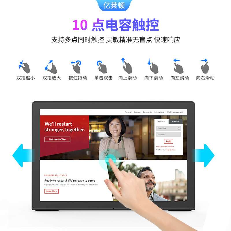 L型可触评价器10寸安卓触摸一体显示屏4K高清网络电子宣传广告机