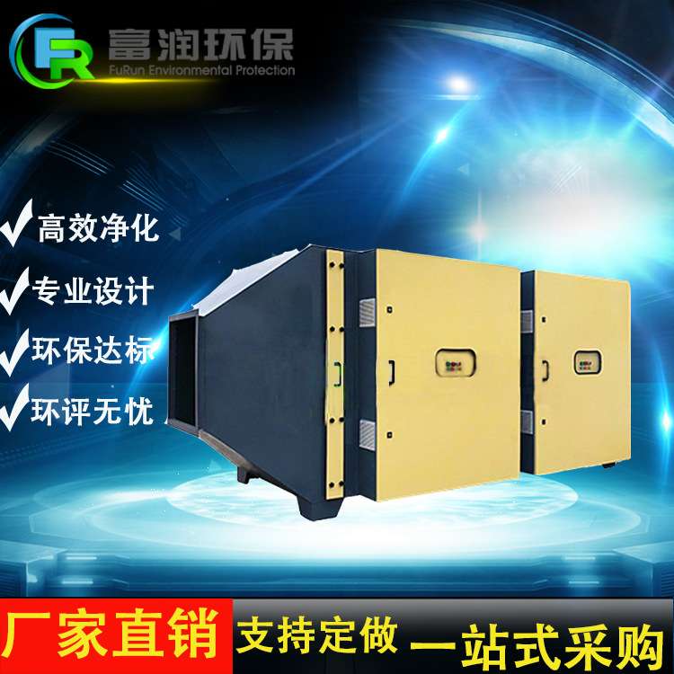厂家供应UV光解催化废气净化设备光解除味除臭装置 品质可靠