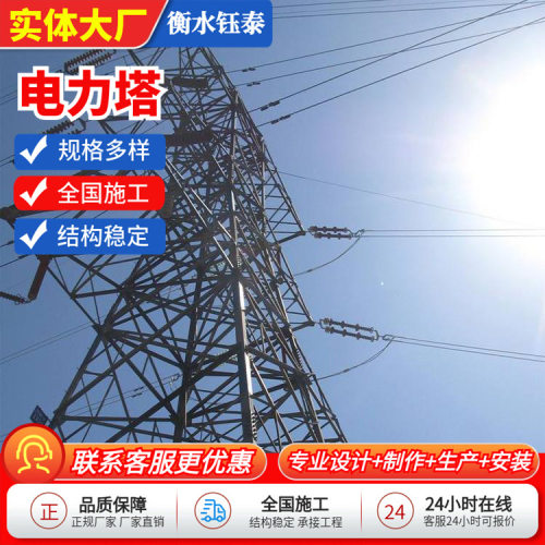 电力塔猫头型高压架线输电拉线110kV电力塔热镀锌电力主网线路