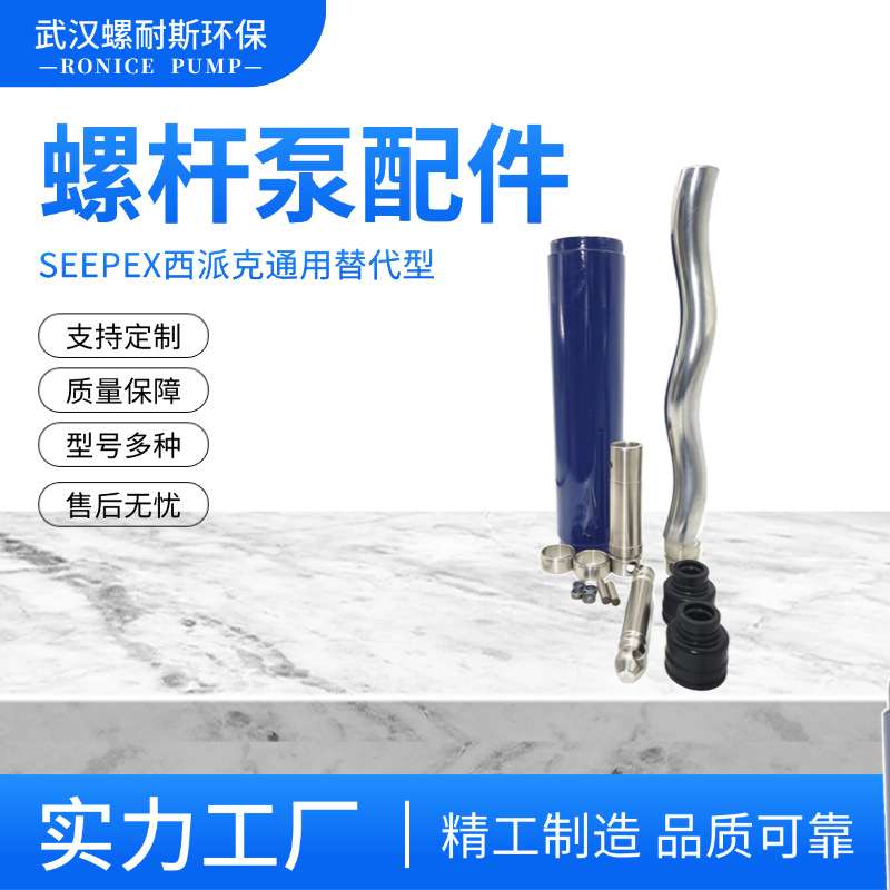 BN5-6L螺杆泵配件304材质联轴杆传动轴多种规格