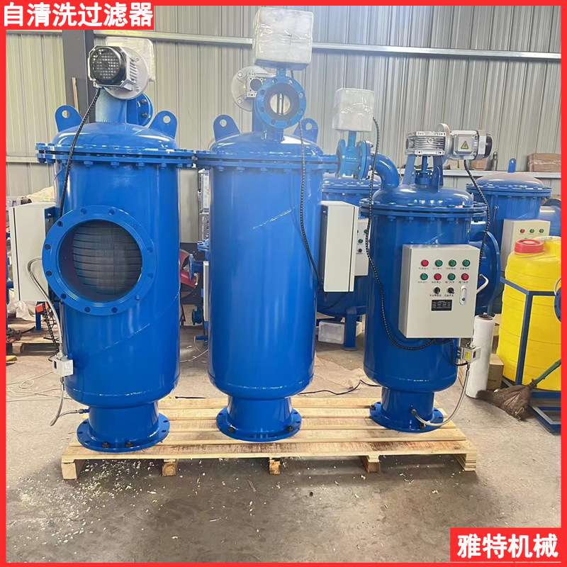 直通式自清洗过滤器手动反冲洗过滤器除污器反冲洗过滤器自动排污