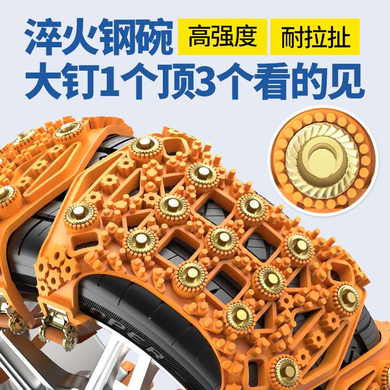 斯柯达汽车轮胎防滑链明锐昕动昕锐速派柯迪亚克GT雪地链防滑神器