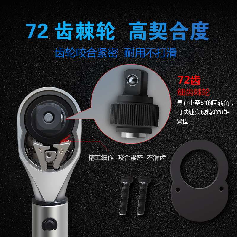 72齿可调预置扭矩扳手 10-200N·m汽修 缸盖发动机机滤拆装工具