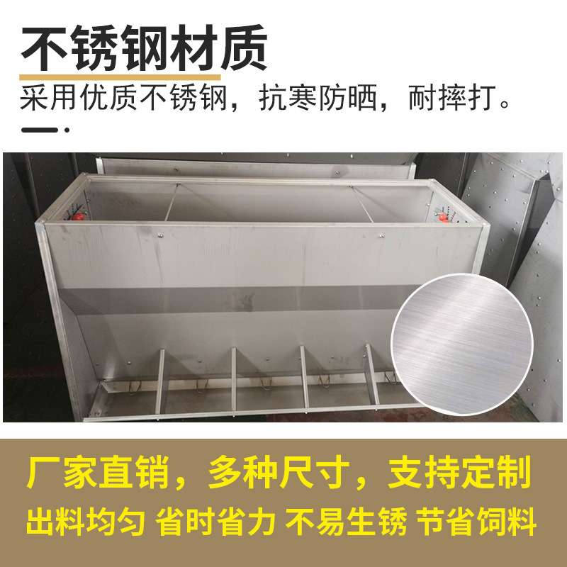 不锈钢料槽食槽双面保育育肥大猪自动下料采食猪料槽猪食槽