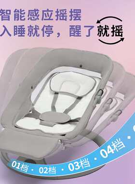 哄娃神器智能婴儿摇摇椅摇摆椅带脚踏多功能电动安抚摇椅婴儿摇椅