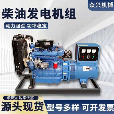 10kw12kw15kw小型发电机直连式30kw50kw100kw大功率柴油发电机组