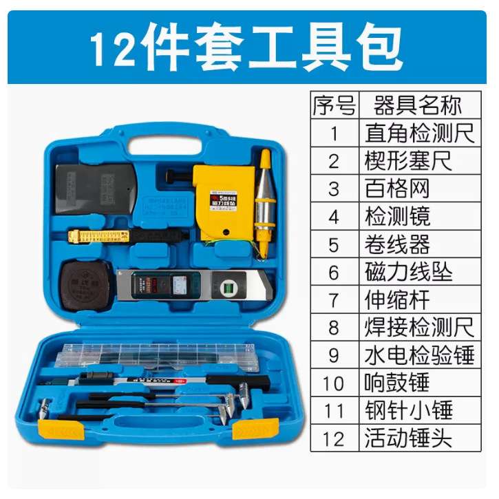 温州南方验房工具2米靠尺多功能建筑工程检测尺数显靠尺12/14件套
