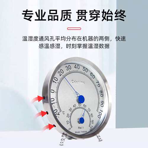 欧达时TH602/TH600B温湿度计室内外不锈钢家用餐厅工厂仓库温度表