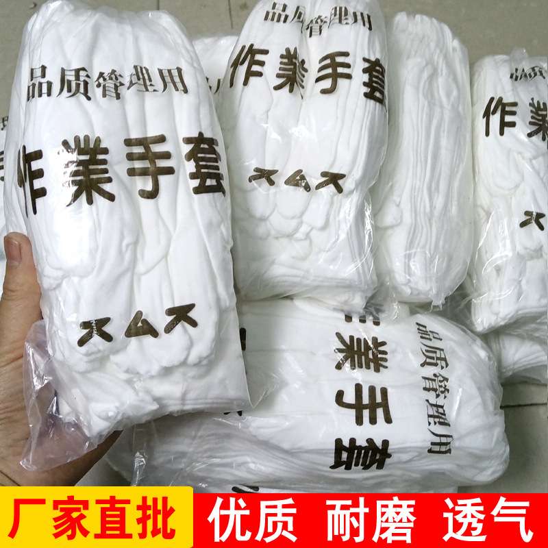 1200双白手套礼仪劳保白色工作布手套加厚文玩珠宝非纯棉作业手套