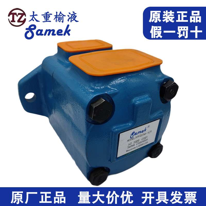 威格士SAMEK叶片泵 20VQ25V35V45VQ榆次液压泵高压油泵配件