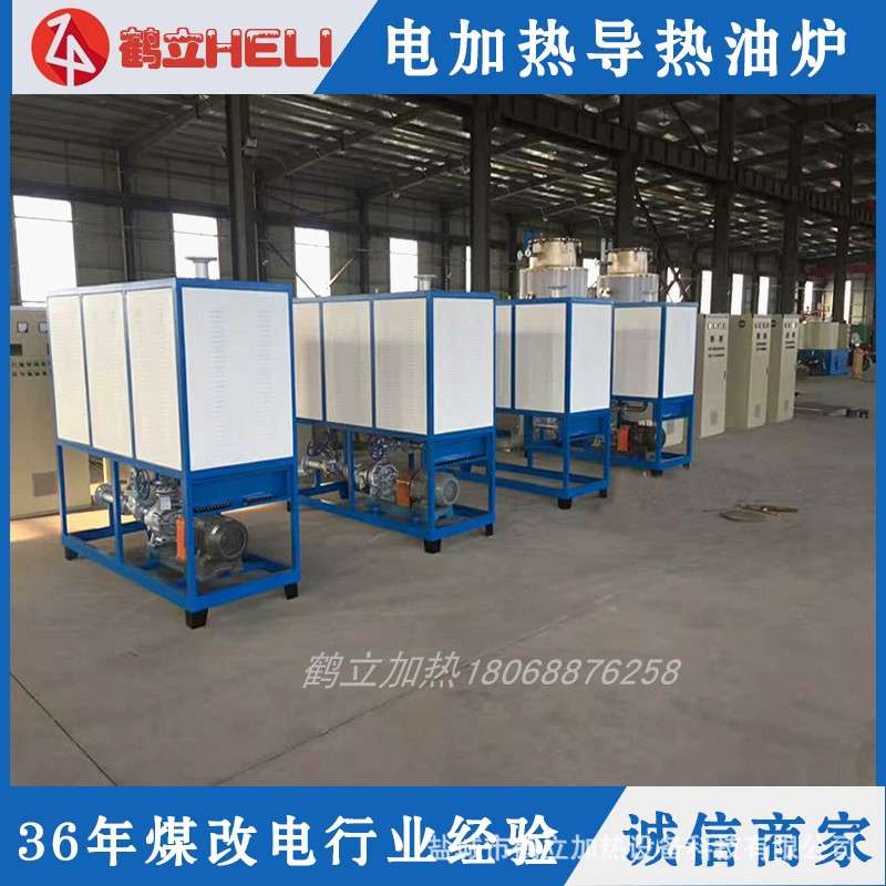 导热油炉电加热厂家直供现货电热水采暖锅炉商用家庭地暖导热油炉