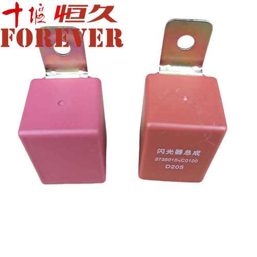 原厂东风天龙天锦大力神三环驾驶室闪光单元闪光器3735010-C0100
