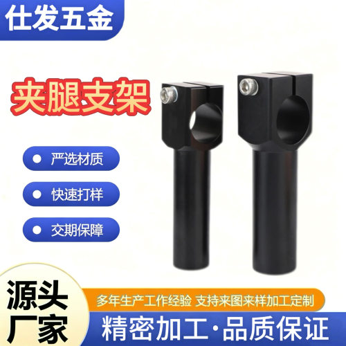 CD-A241工业自动化机器人工装夹具支撑腿支架万向夹腿非标治具