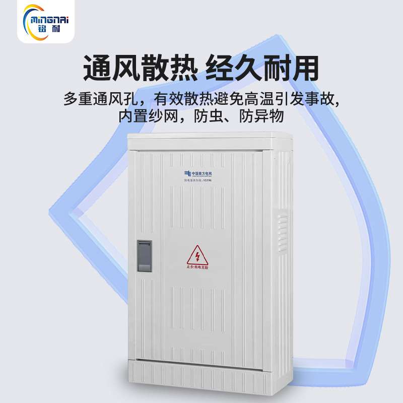 SMC玻璃钢低压控制成套配电箱落地式电缆分支箱双电源开关挂墙箱