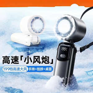 手持小风扇便携式小型静音涡轮宿舍户外usb充电冰敷风扇