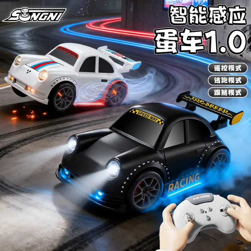 桌面迷你感应跟随车遥控漂移车汽车玩具车小孩礼物