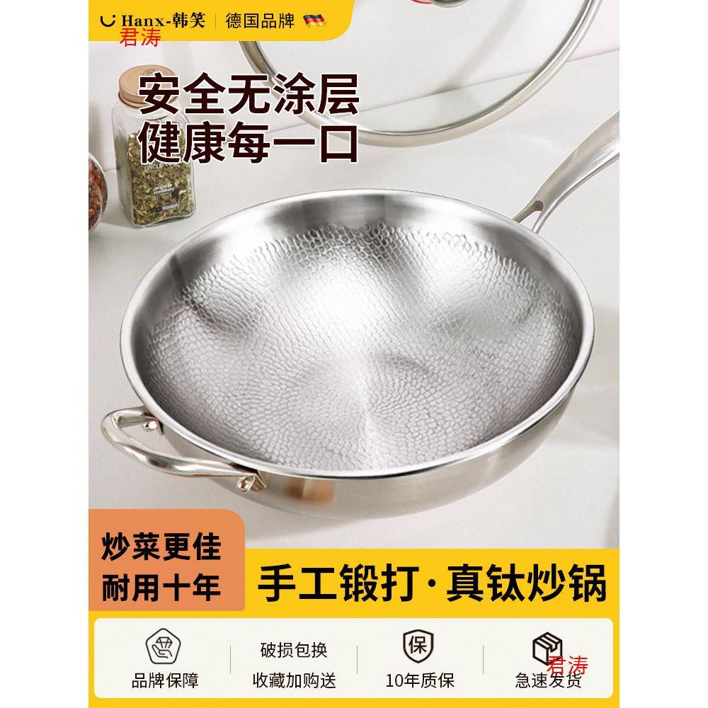 不粘锅鱼鳞钛炒菜锅无钛德国锅有涂层钛合金锤纹全钛家用炒锅平底