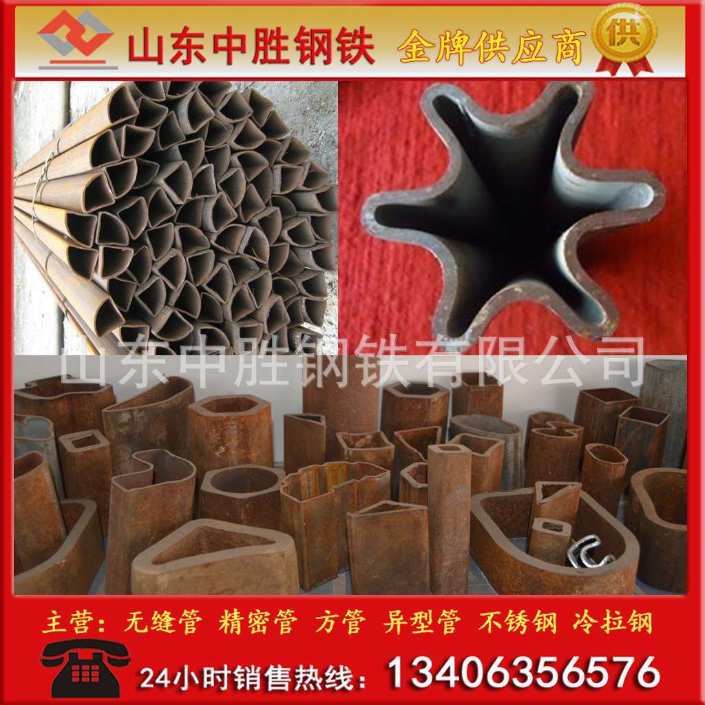 加工制定 8字管 /马蹄管/扇形管/P型钢管 多种异型钢管 图纸加工
