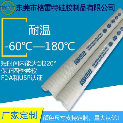 格雷特白色高温管灌装机用编织管内径15可非标厂家