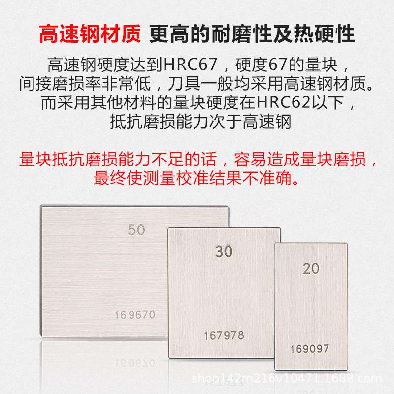 睿测卡尺标准量块0级/1级图片
