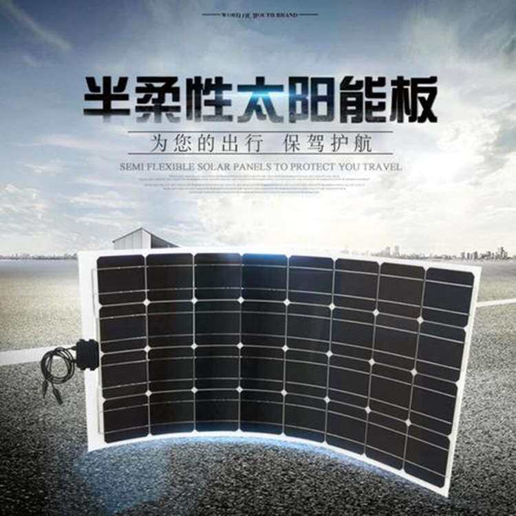 sunpower半柔性太阳能电池板 半透明太阳能电池板