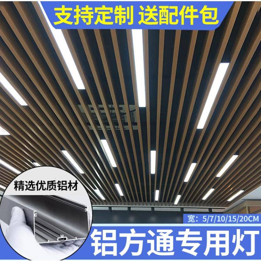 铝方通专用灯公室led长条灯超市商场健身房格栅吊顶工装条形灯