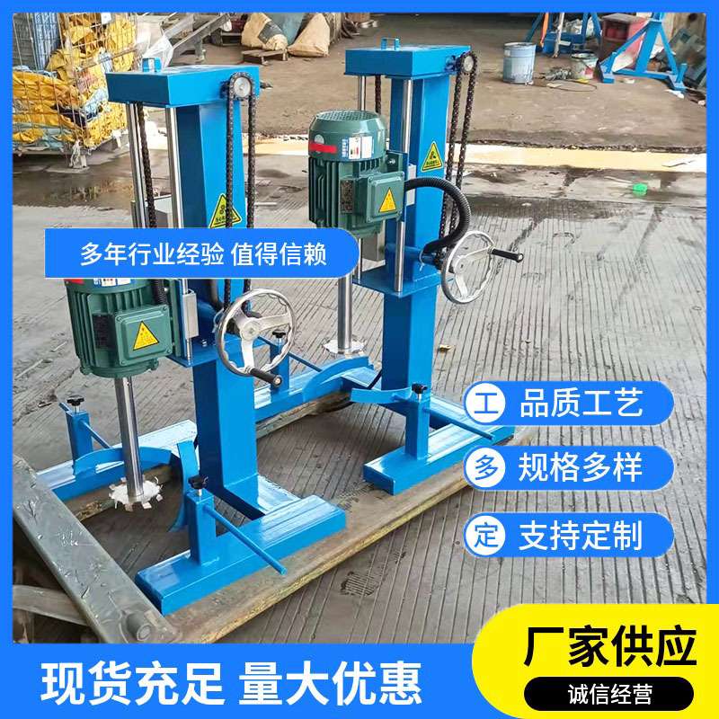 小型手动升降式分散机 涂料油漆电动搅拌器分散机