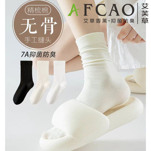 精梳棉无骨袜子女中筒月子袜防臭堆堆袜夏季薄款棉袜日系简约棉质
