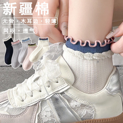 甜美木耳边透气无骨短袜女四季