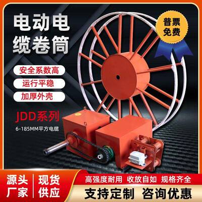 电话18237365788电缆自动收线器电缆卷筒链条式龙门吊JDD型力矩电