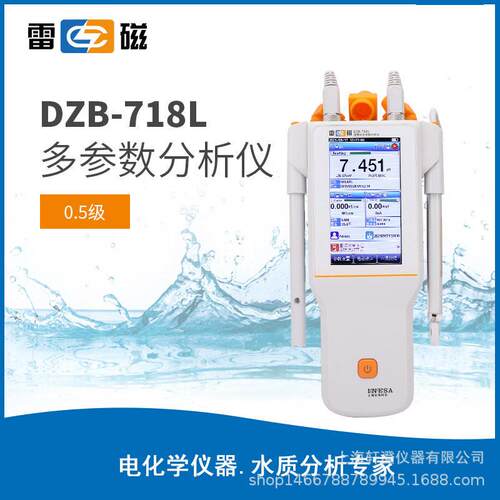 上海雷磁PH电导率溶氧检测DZB-718L便携式多参数分析仪