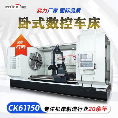 厂家直供CK61150×3米大型cnc机床重切削长行程数控车规格齐全