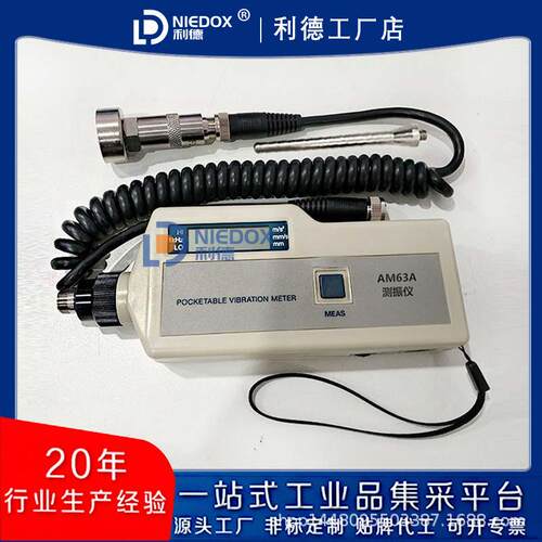 精AM63A袖珍式测振仪AV-160A一体分体式测振笔AWA5936现货