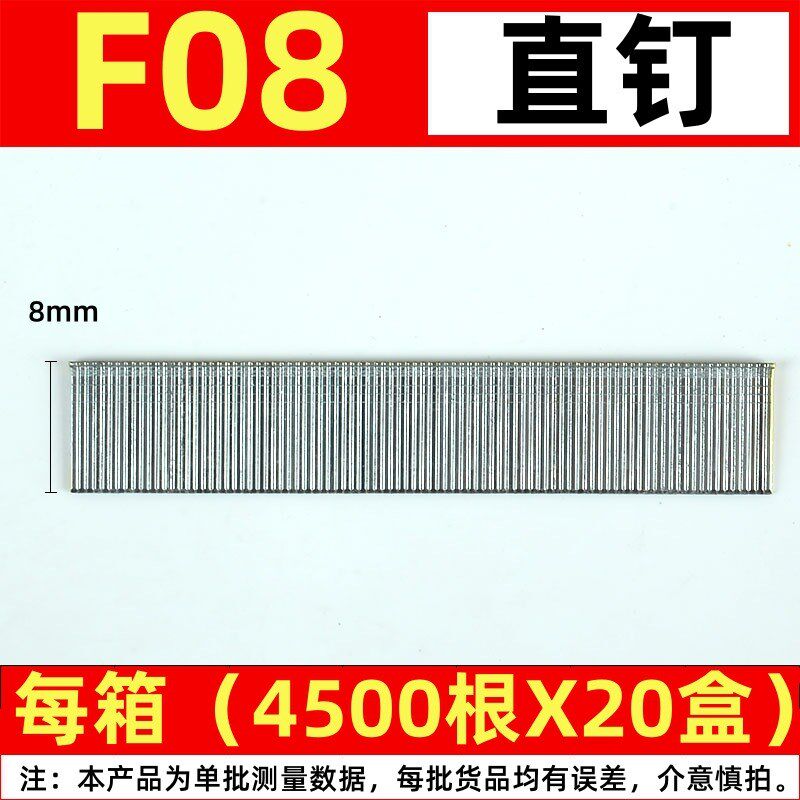 f30汽排钉直钉家具钉装潢钉F50F38F30F25F20F15F10F08F05气动枪钉