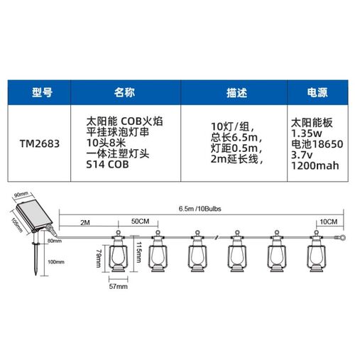 太阳能LED煤油灯万圣节复古怀旧彩灯春节元宵房间氛围火焰灯串