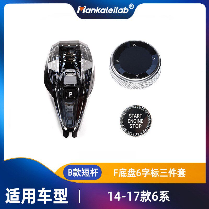 适用宝马水晶档把G38 G30 F10 F30 F15 F02 3系5系x5排挡杆改装